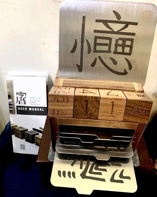 【瑣事．認真做】
