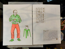 Load image into Gallery viewer, 港故 Hong Kong Story
