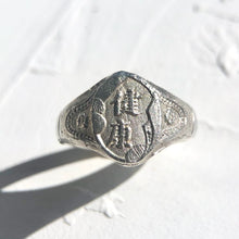 Load image into Gallery viewer, Hong Kong 80s retro signet rings 香港精神 - 健康