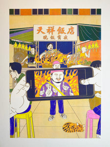 天祥飯店