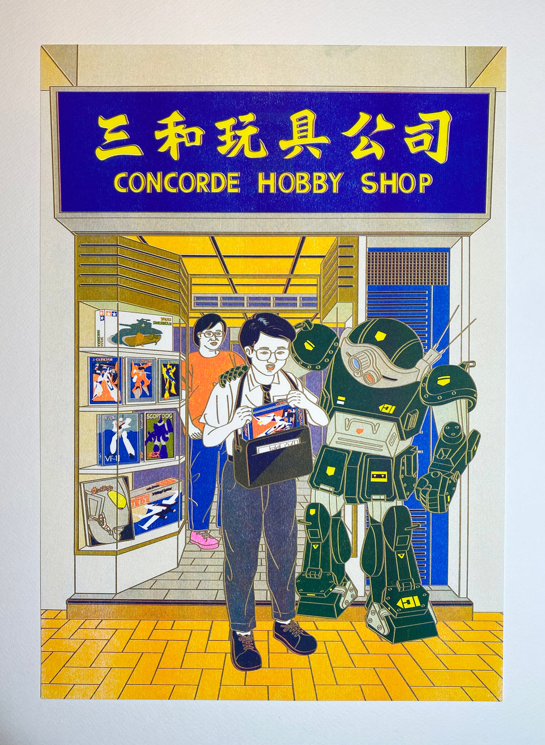 三和玩具店