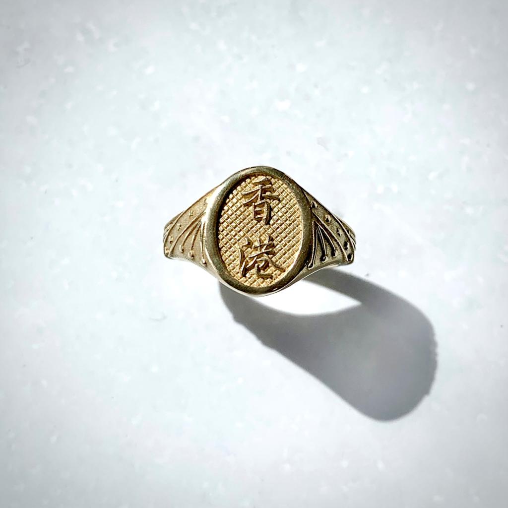 [Hong Kong] signet rings [香港] 戒指 18K Yellow Gold